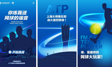 中国建设银行-ATP大师赛联名信用卡推广H5